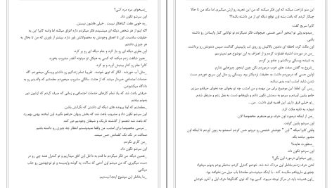 دانلود پی دی اف کتاب ملکه جسور مگان مارچ PDF