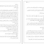 دانلود پی دی اف کتاب ملکه جسور مگان مارچ PDF