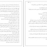 دانلود پی دی اف کتاب ملکه جسور مگان مارچ PDF