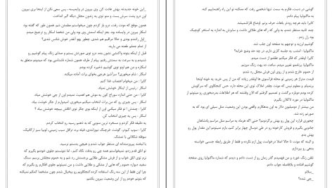 دانلود پی دی اف کتاب ملکه جسور مگان مارچ PDF