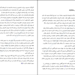 دانلود پی دی اف کتاب من ذهن آگاه هستم کریستف آندره PDF