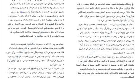 دانلود پی دی اف کتاب من ذهن آگاه هستم کریستف آندره PDF