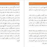 دانلود پی دی اف کتاب من و دوک جولیا کوین PDF