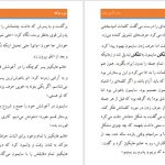 دانلود پی دی اف کتاب من و دوک جولیا کوین PDF