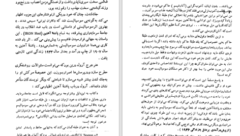 دانلود پی دی اف کتاب من چگونه سوسیالیست شدم جک لندن PDF