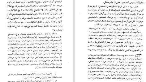 دانلود پی دی اف کتاب من چگونه سوسیالیست شدم جک لندن PDF