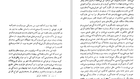 دانلود پی دی اف کتاب من چگونه سوسیالیست شدم جک لندن PDF