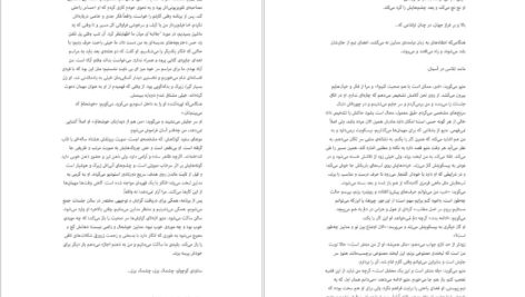 دانلود پی دی اف کتاب من گاهی دروغ میگویم آلیس فینی PDF