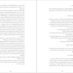 دانلود پی دی اف کتاب من گاهی دروغ میگویم آلیس فینی PDF