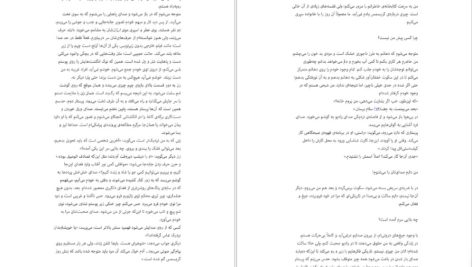 دانلود پی دی اف کتاب من گاهی دروغ میگویم آلیس فینی PDF