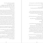 دانلود پی دی اف کتاب من گاهی دروغ میگویم آلیس فینی PDF