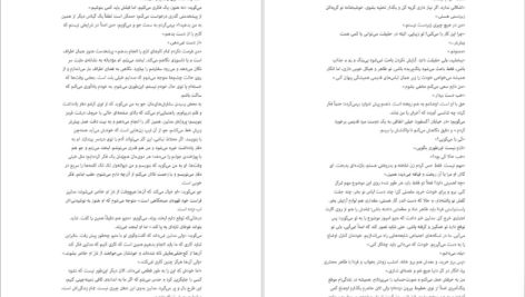 دانلود پی دی اف کتاب من گاهی دروغ میگویم آلیس فینی PDF