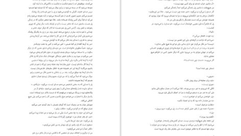 دانلود پی دی اف کتاب من گاهی دروغ میگویم آلیس فینی PDF