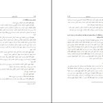 دانلود پی دی اف کتاب منشات سلیمانی رسول جعفریان PDF