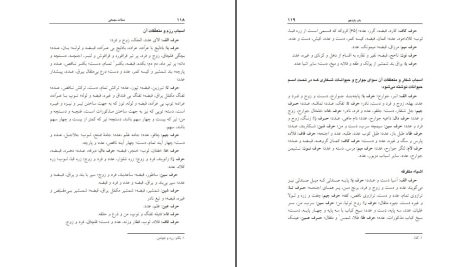 دانلود پی دی اف کتاب منشات سلیمانی رسول جعفریان PDF