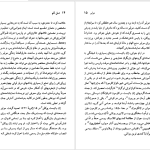 دانلود پی دی اف کتاب مولیر میشائل زایدل PDF