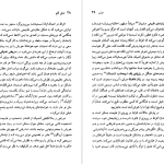 دانلود پی دی اف کتاب مولیر میشائل زایدل PDF