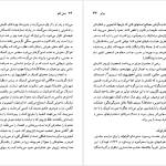 دانلود پی دی اف کتاب مولیر میشائل زایدل PDF