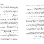 دانلود پی دی اف کتاب میراث هاثورن جنیفر لین بارنز PDF