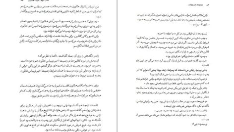 دانلود پی دی اف کتاب میراث هاثورن جنیفر لین بارنز PDF