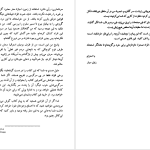 دانلود پی دی اف کتاب نامه پیام گم‌گشته مارلو مورگان PDF