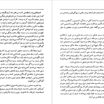 دانلود پی دی اف کتاب نامه پیام گم‌گشته مارلو مورگان PDF