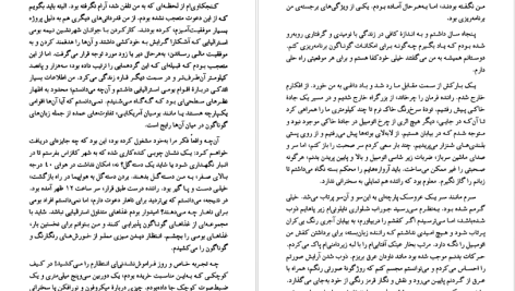 دانلود پی دی اف کتاب نامه پیام گم‌گشته مارلو مورگان PDF