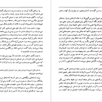 دانلود پی دی اف کتاب نامه پیام گم‌گشته مارلو مورگان PDF