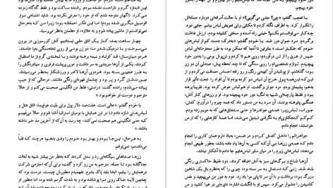 دانلود پی دی اف کتاب نامه پیام گم‌گشته مارلو مورگان PDF