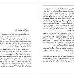 دانلود پی دی اف کتاب نامه پیام گم‌گشته مارلو مورگان PDF