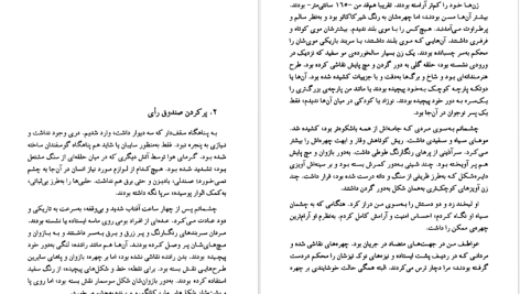 دانلود پی دی اف کتاب نامه پیام گم‌گشته مارلو مورگان PDF