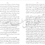 دانلود پی دی اف کتاب نامه یک زن ناشناس اشتفان تسوایگ PDF