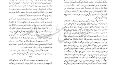 دانلود پی دی اف کتاب نامه یک زن ناشناس اشتفان تسوایگ PDF