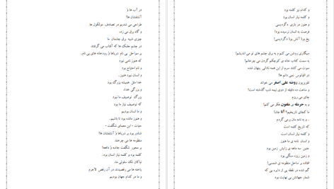 دانلود پی دی اف کتاب نامه‌هایی به آنا حسین پناهی PDF