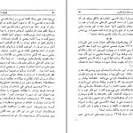 دانلود پی دی اف کتاب نامواره دکتر محمود افشار جلد 1 ایرج افشار PDF