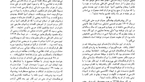 دانلود پی دی اف کتاب نامواره دکتر محمود افشار جلد 1 ایرج افشار PDF