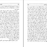 دانلود پی دی اف کتاب نامواره دکتر محمود افشار جلد 1 ایرج افشار PDF