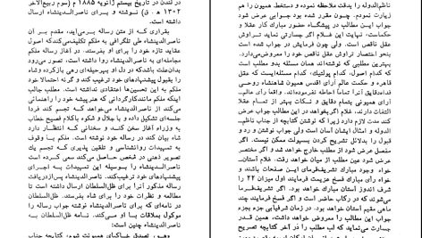 دانلود پی دی اف کتاب نامواره دکتر محمود افشار جلد 1 ایرج افشار PDF