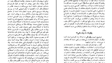 دانلود پی دی اف کتاب نامواره دکتر محمود افشار جلد 1 ایرج افشار PDF