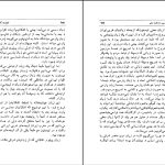 دانلود پی دی اف کتاب نامواره دکتر محمود افشار جلد 2 ایرج افشار PDF