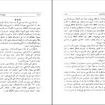 دانلود پی دی اف کتاب نامواره دکتر محمود افشار جلد 2 ایرج افشار PDF