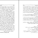 دانلود پی دی اف کتاب نامواره دکتر محمود افشار جلد 2 ایرج افشار PDF