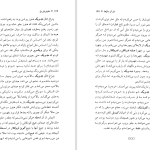 دانلود پی دی اف کتاب نان آن سال ها هاینریش بل PDF