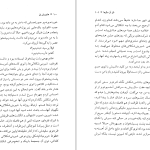 دانلود پی دی اف کتاب نان آن سال ها هاینریش بل PDF