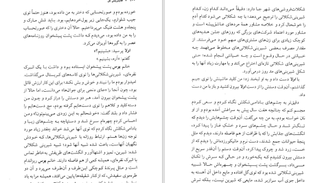 دانلود پی دی اف کتاب نان آن سال ها هاینریش بل PDF