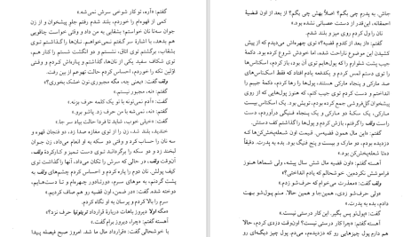 دانلود پی دی اف کتاب نان آن سال ها هاینریش بل PDF