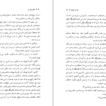 دانلود پی دی اف کتاب نان آن سال ها هاینریش بل PDF