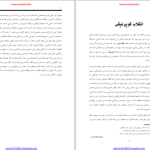 دانلود پی دی اف کتاب نبرد دین با علم برتراند راسل PDF