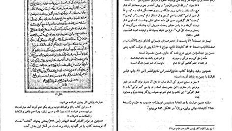 دانلود پی دی اف کتاب نسخه شناخت علی صفری آق قلعه PDF