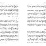 دانلود پی دی اف کتاب نظریه اجتماعی کلاسیک شهناز مسمی پرست PDF